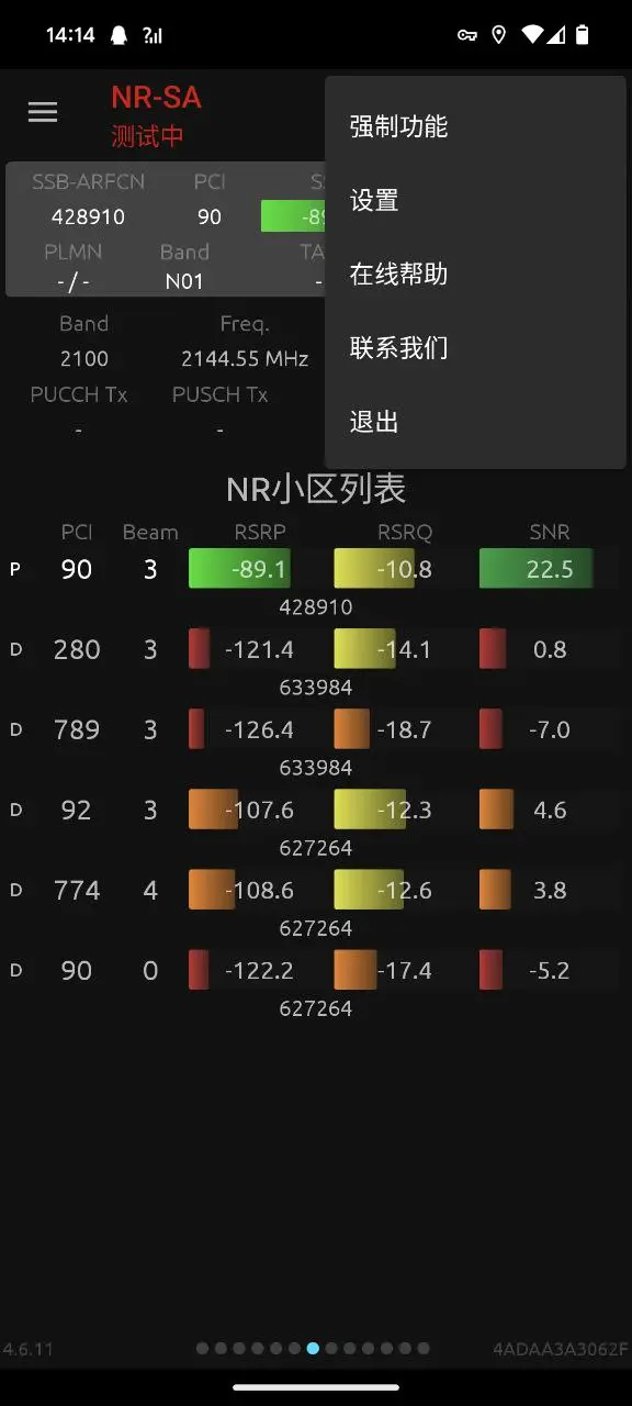 网络信号大师首页