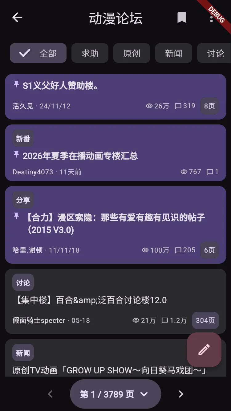 手机端主题列表